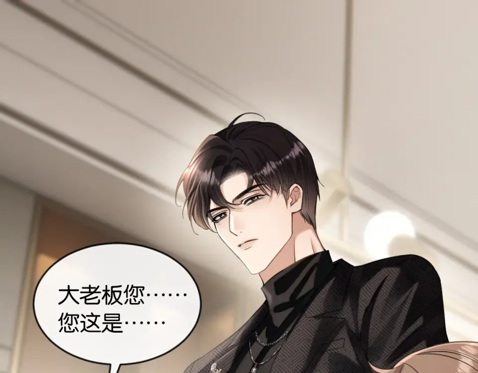 第35话 蛋糕局 第109页