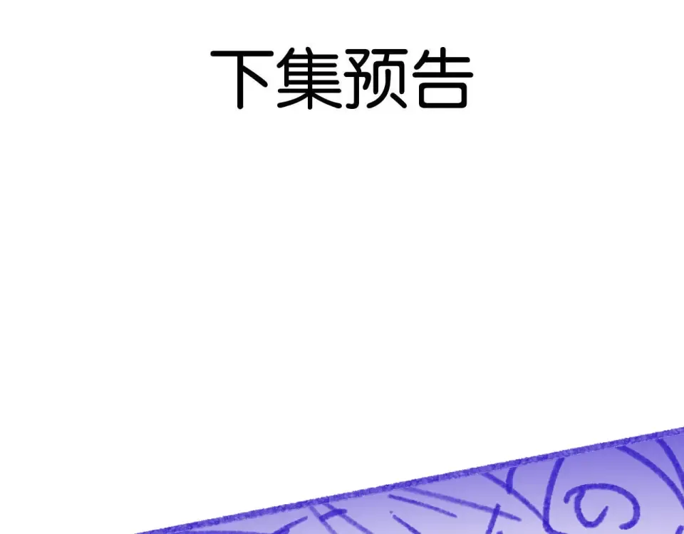 第35话 蛋糕局 第117页