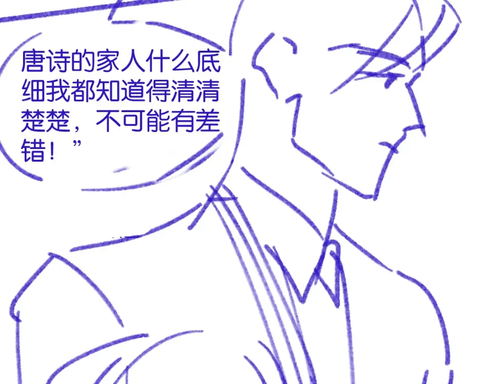 第35话 蛋糕局 第119页