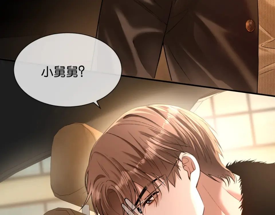 第35话 蛋糕局 第11页