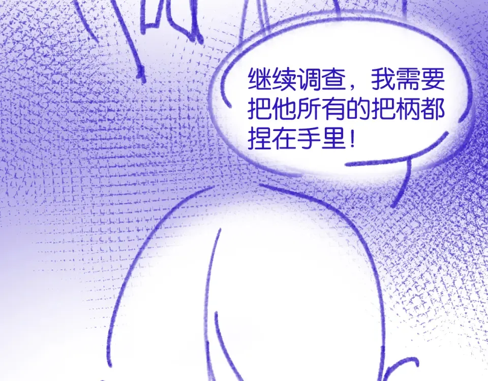 第35话 蛋糕局 第121页