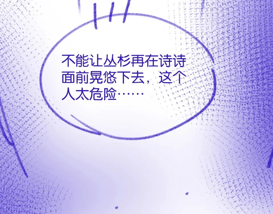 第35话 蛋糕局 第123页