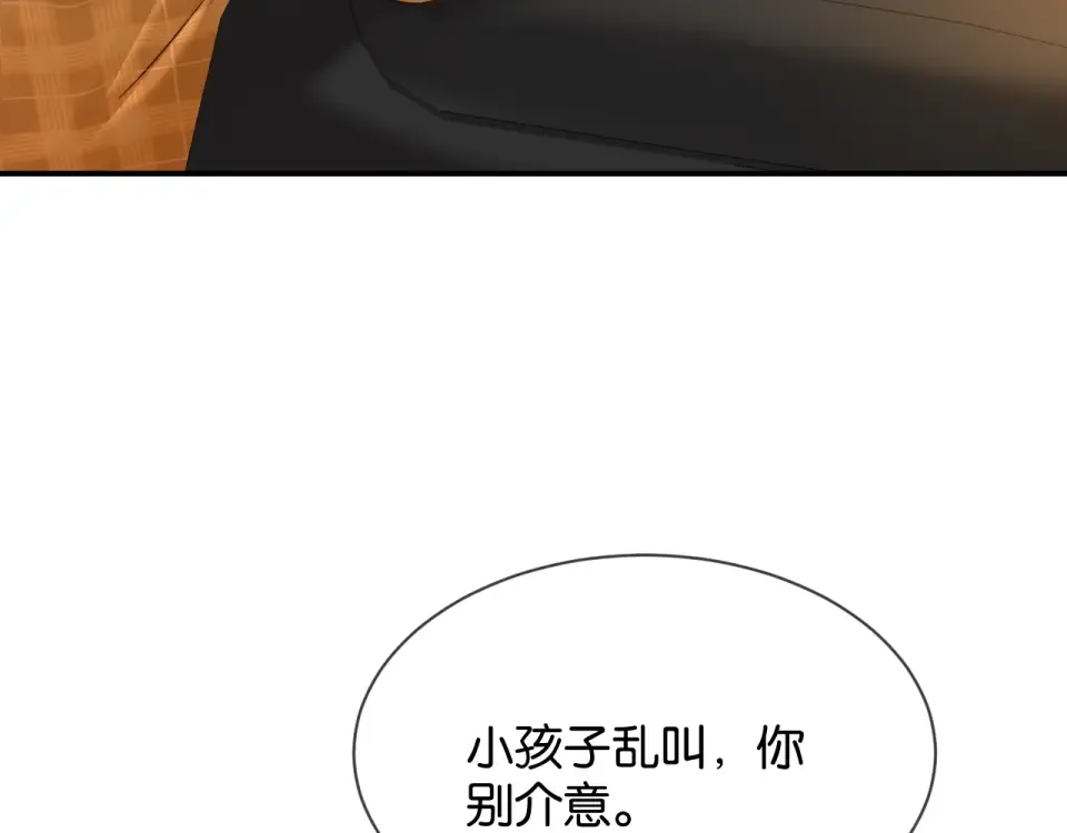 第35话 蛋糕局 第13页
