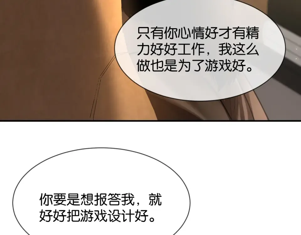 第35话 蛋糕局 第25页