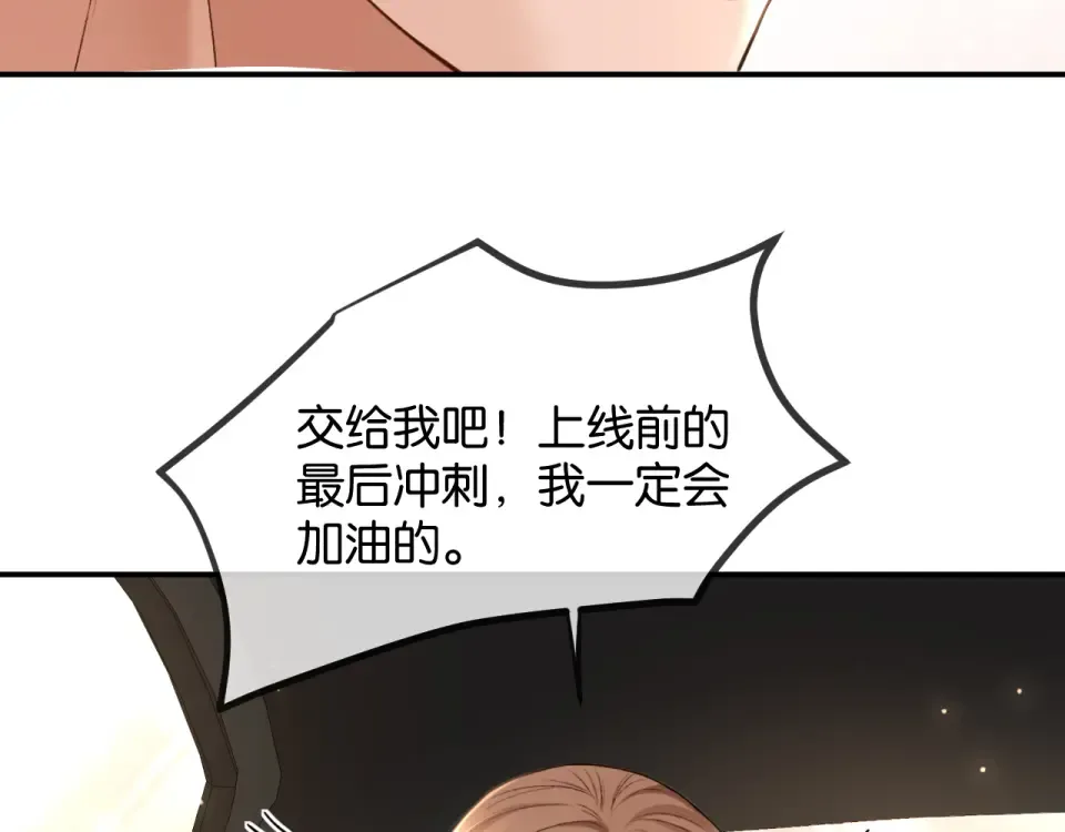 第35话 蛋糕局 第27页
