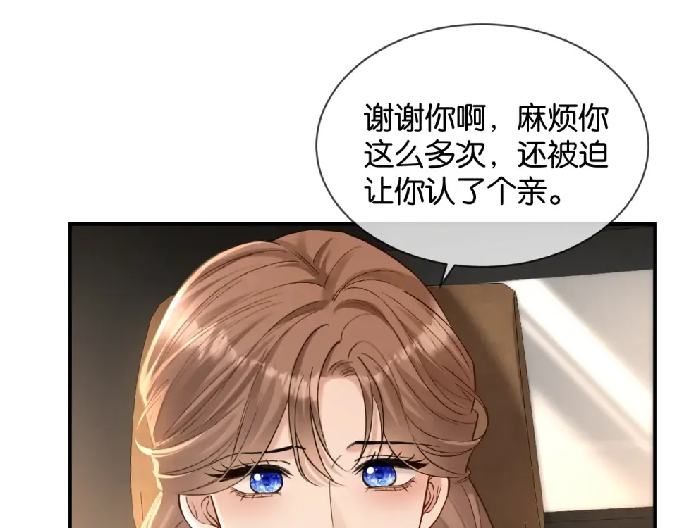 第35话 蛋糕局 第21页