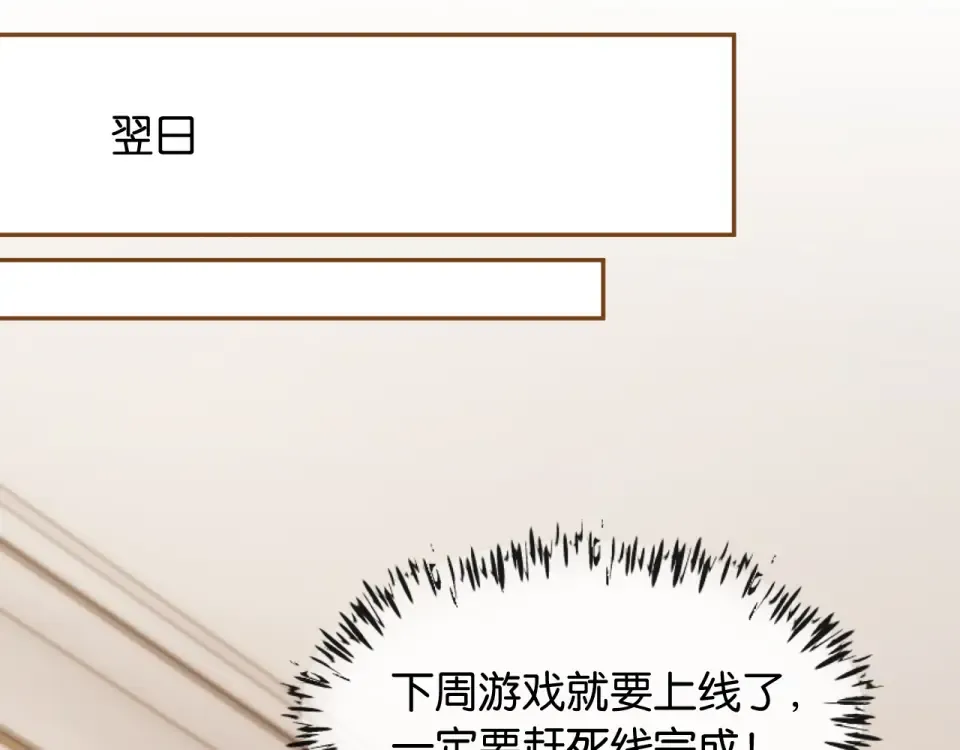 第35话 蛋糕局 第36页