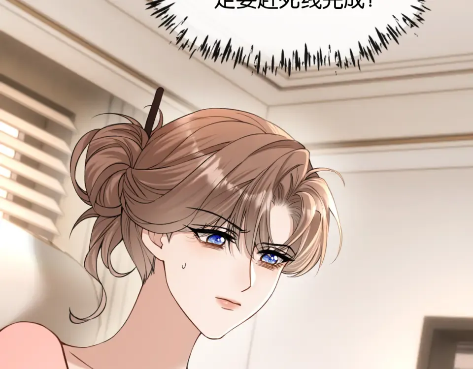 第35话 蛋糕局 第37页