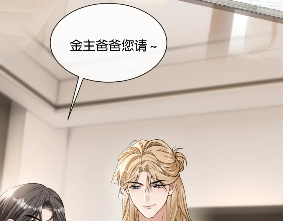 第35话 蛋糕局 第39页