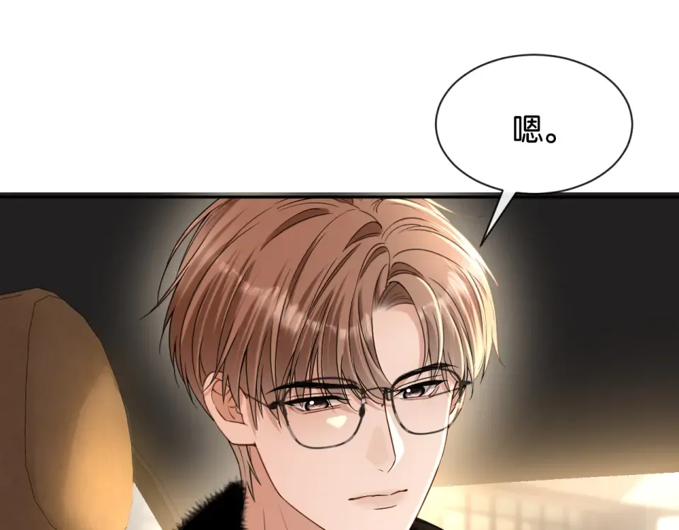 第35话 蛋糕局 第30页