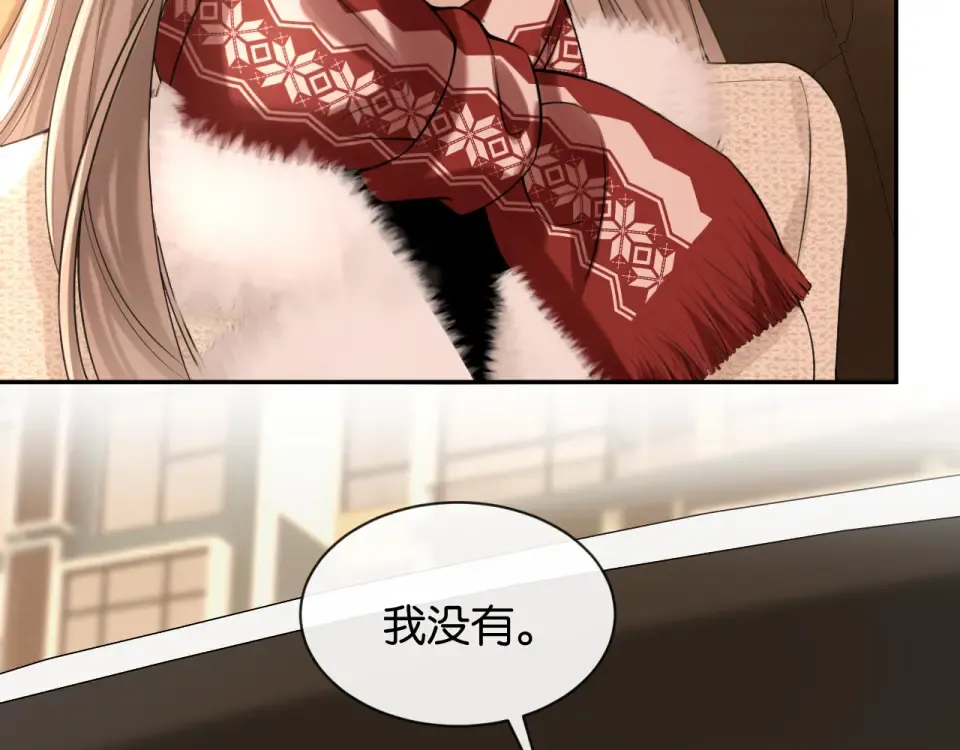 第35话 蛋糕局 第33页