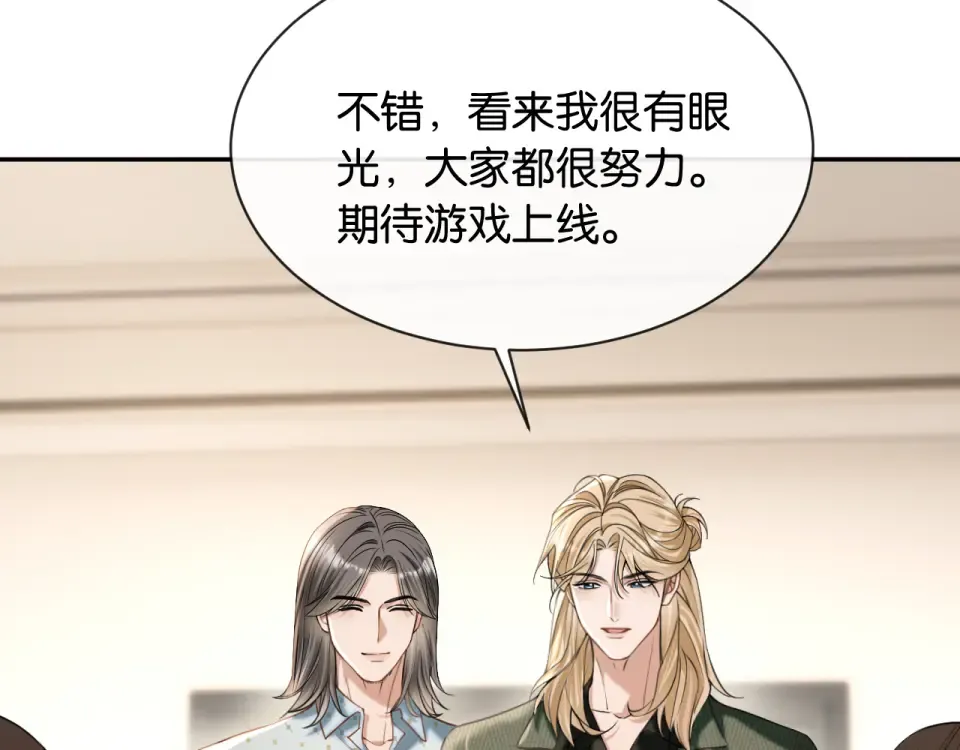 第35话 蛋糕局 第42页