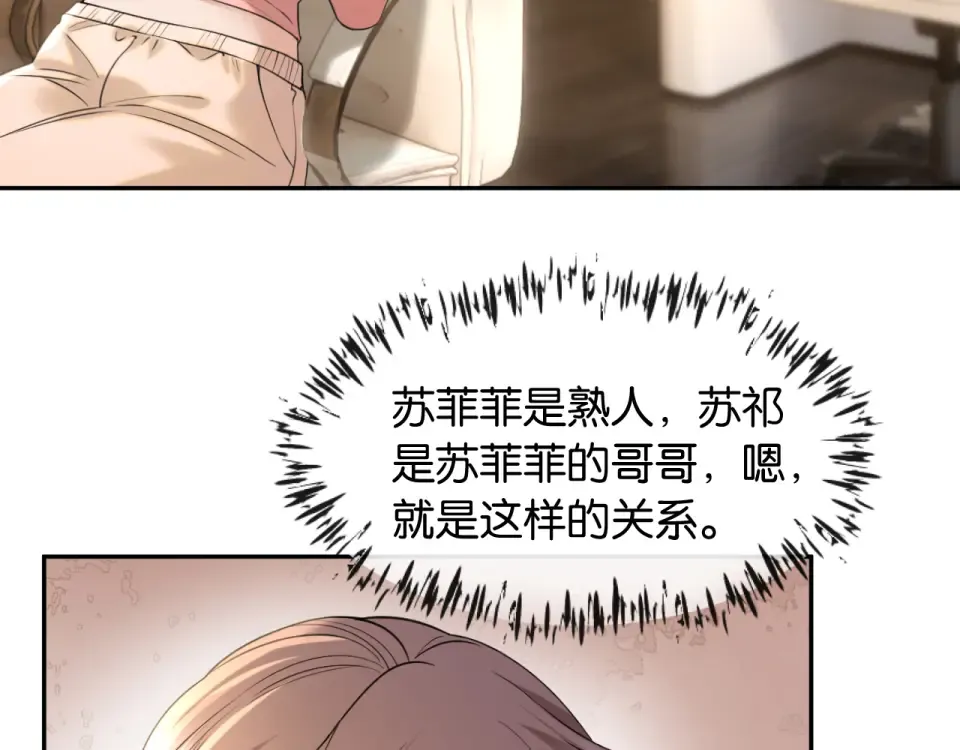 第35话 蛋糕局 第54页