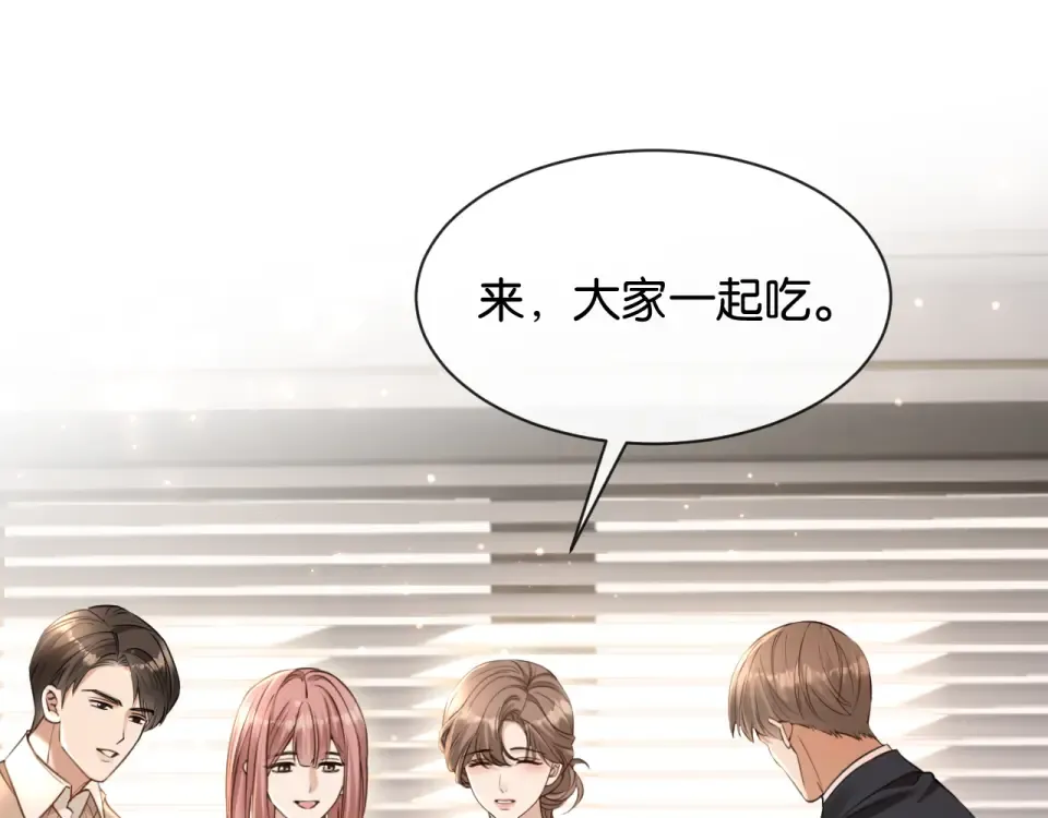 第35话 蛋糕局 第57页