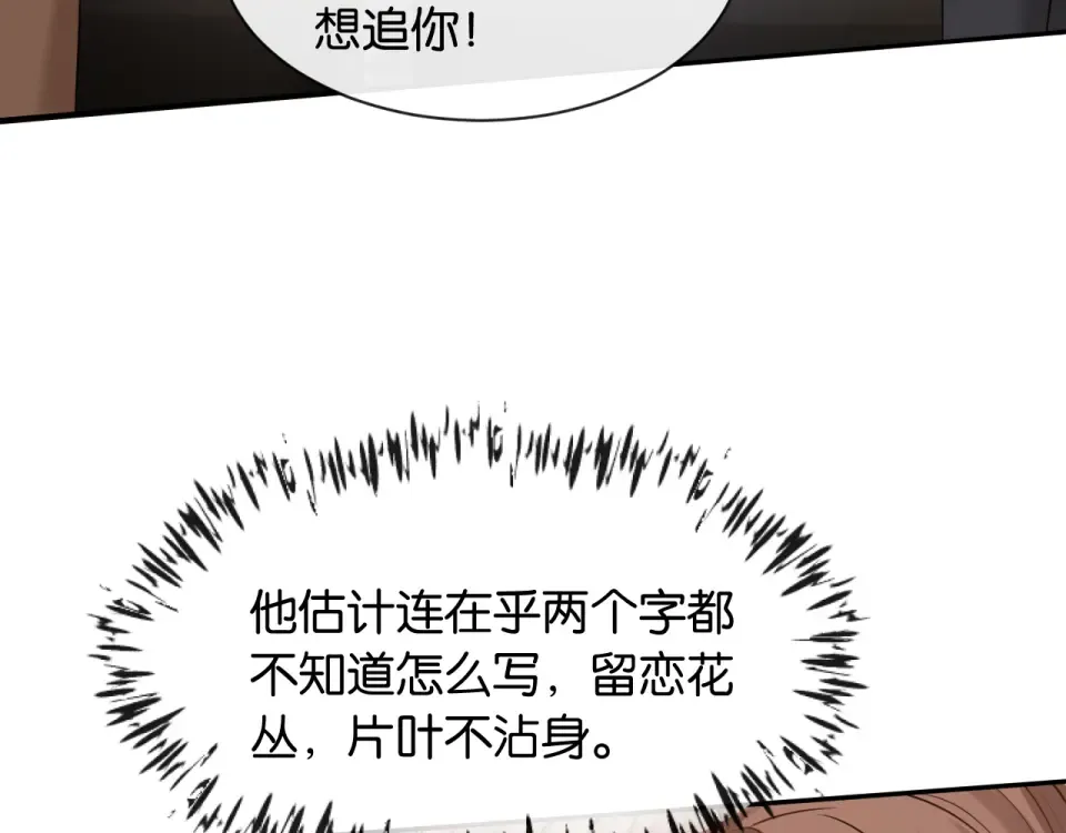 第35话 蛋糕局 第59页