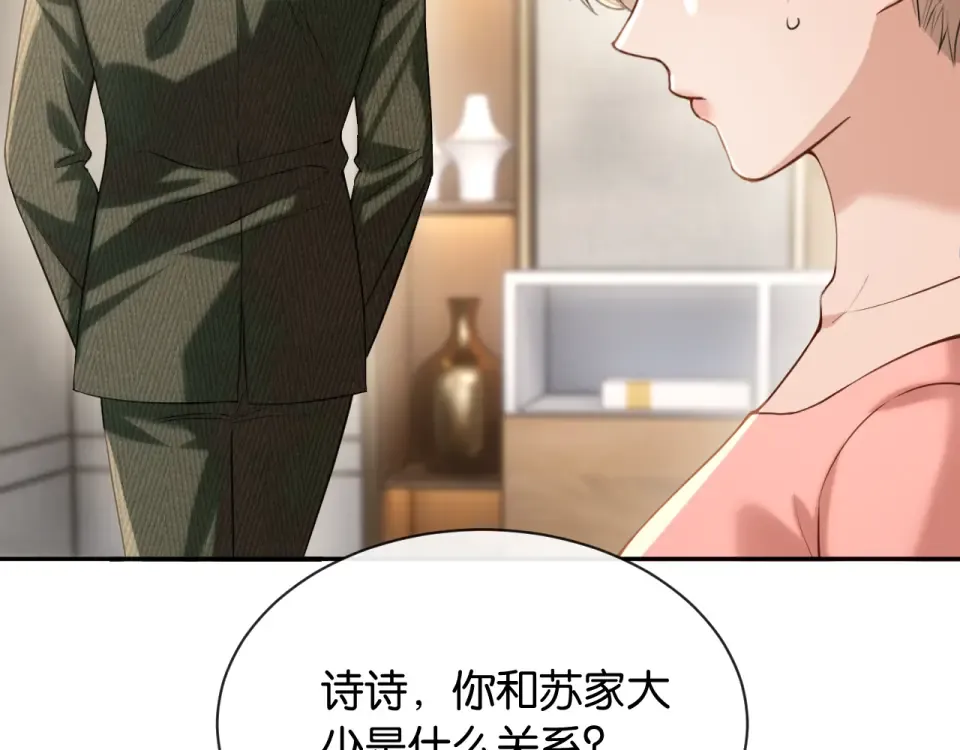第35话 蛋糕局 第51页