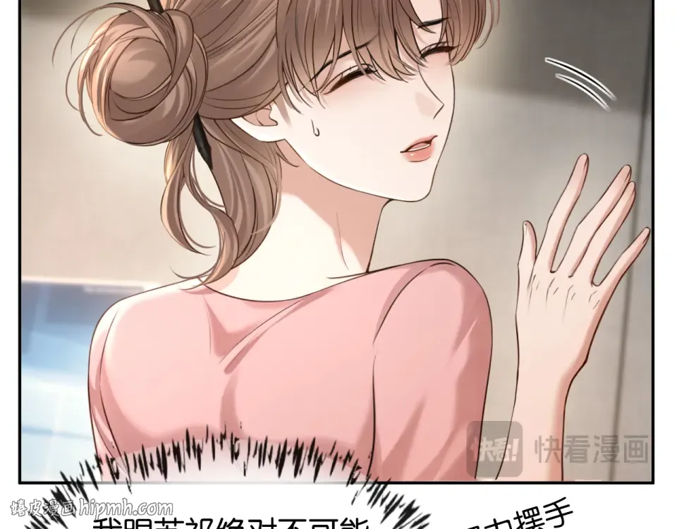 第35话 蛋糕局 第64页