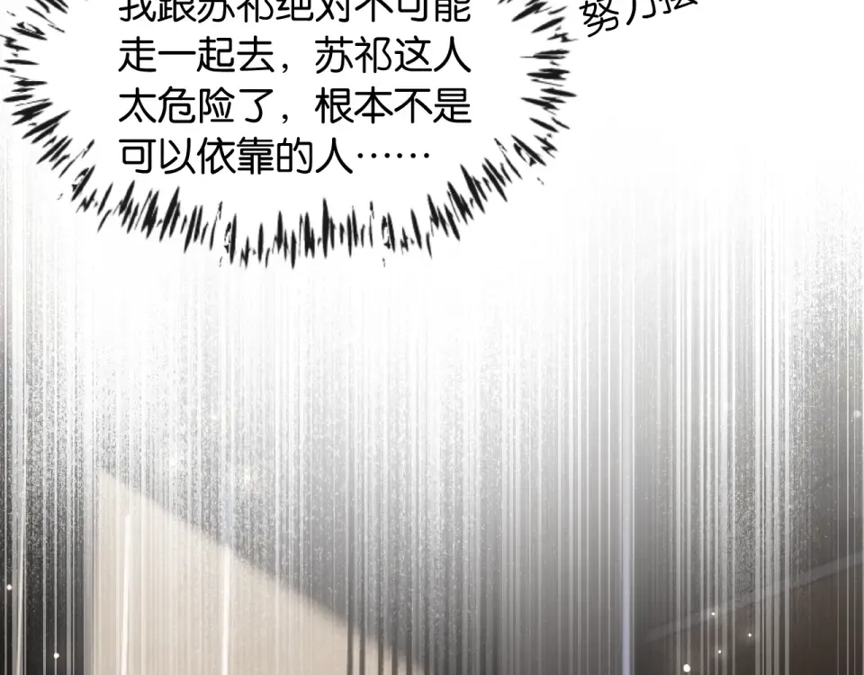 第35话 蛋糕局 第65页