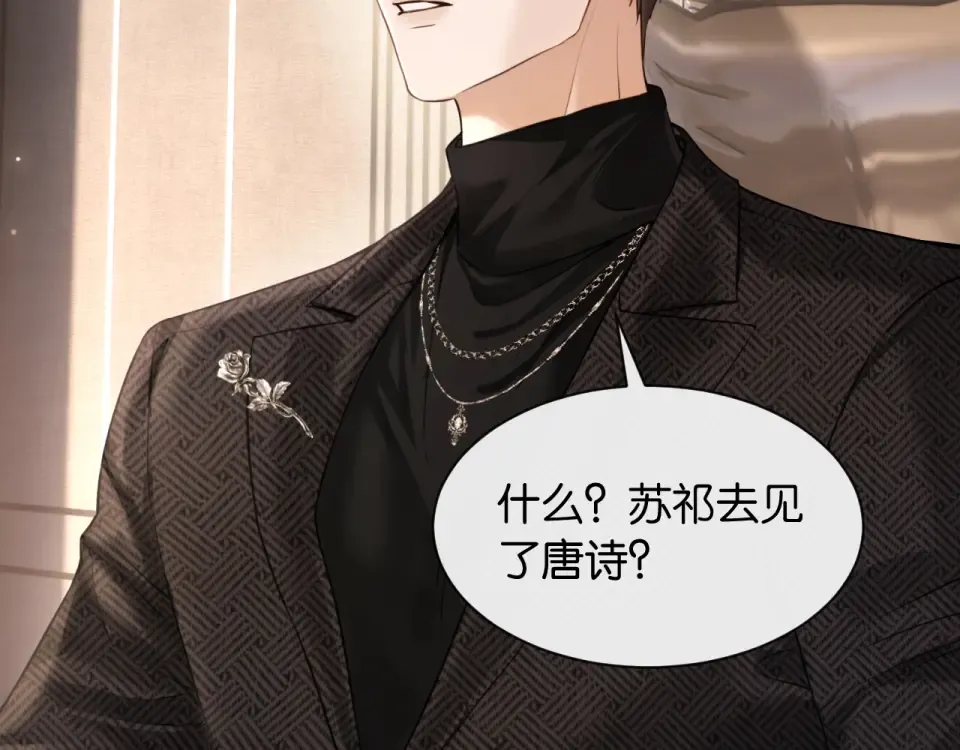 第35话 蛋糕局 第67页