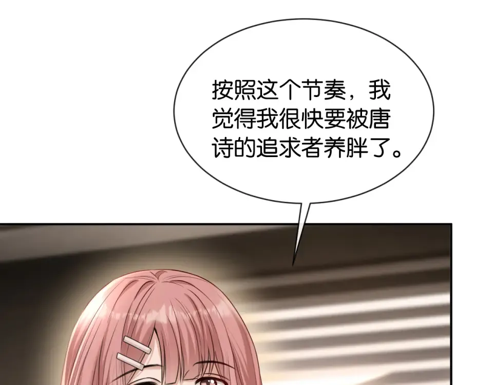 第35话 蛋糕局 第61页