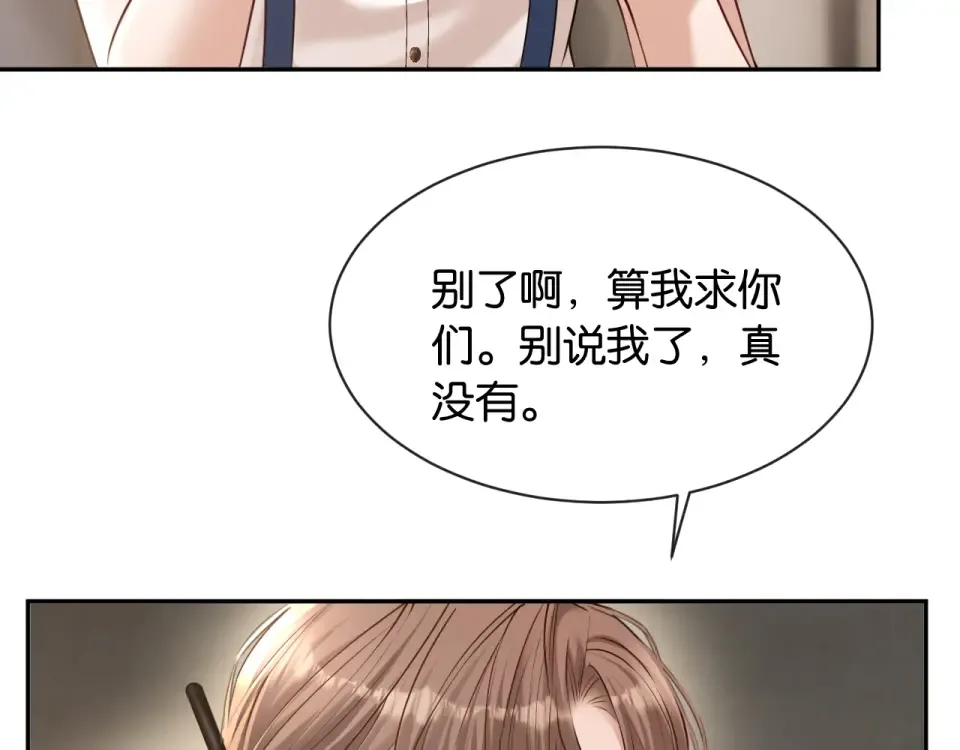 第35话 蛋糕局 第63页