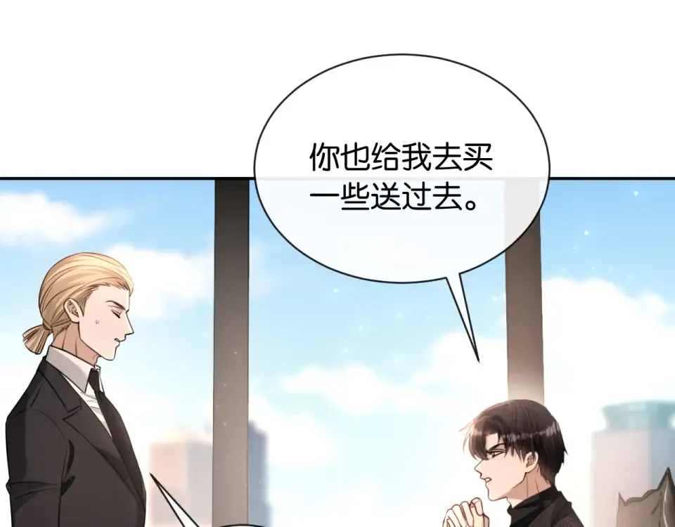 第35话 蛋糕局 第74页