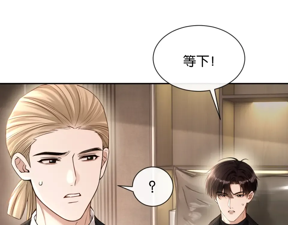 第35话 蛋糕局 第76页