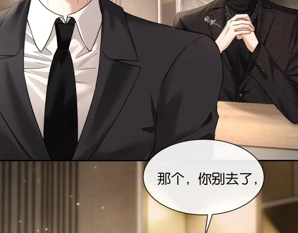 第35话 蛋糕局 第77页