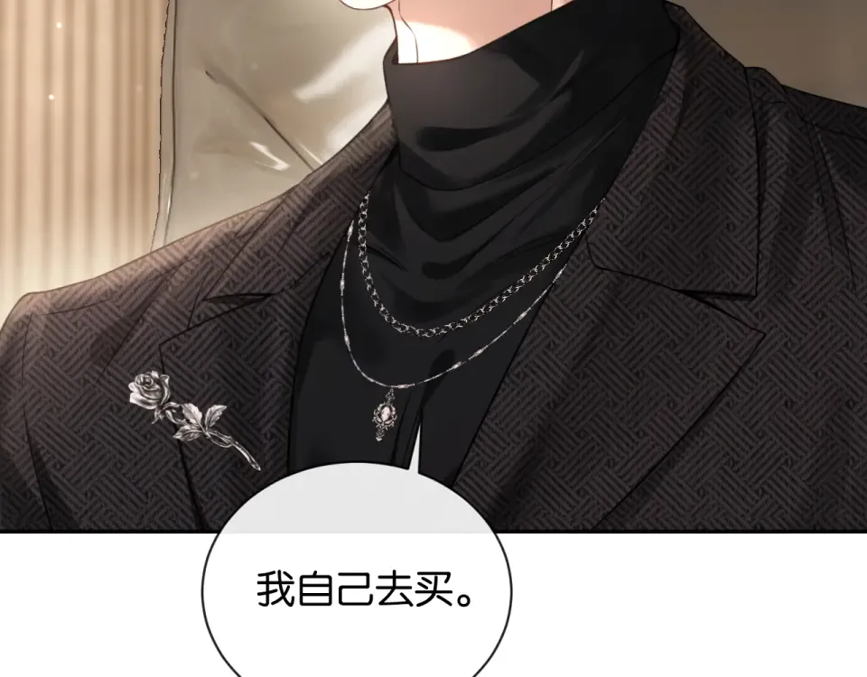 第35话 蛋糕局 第79页
