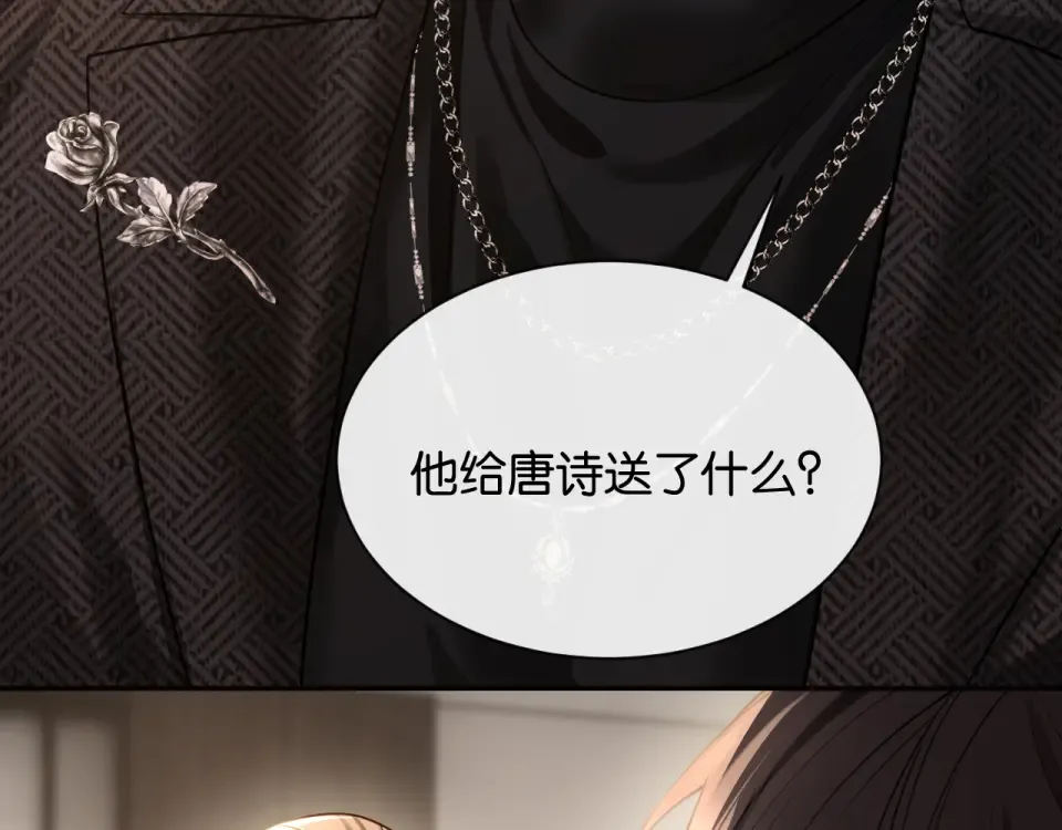 第35话 蛋糕局 第71页