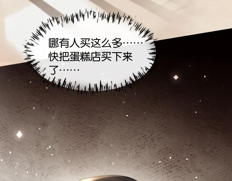 第35话 蛋糕局 第85页