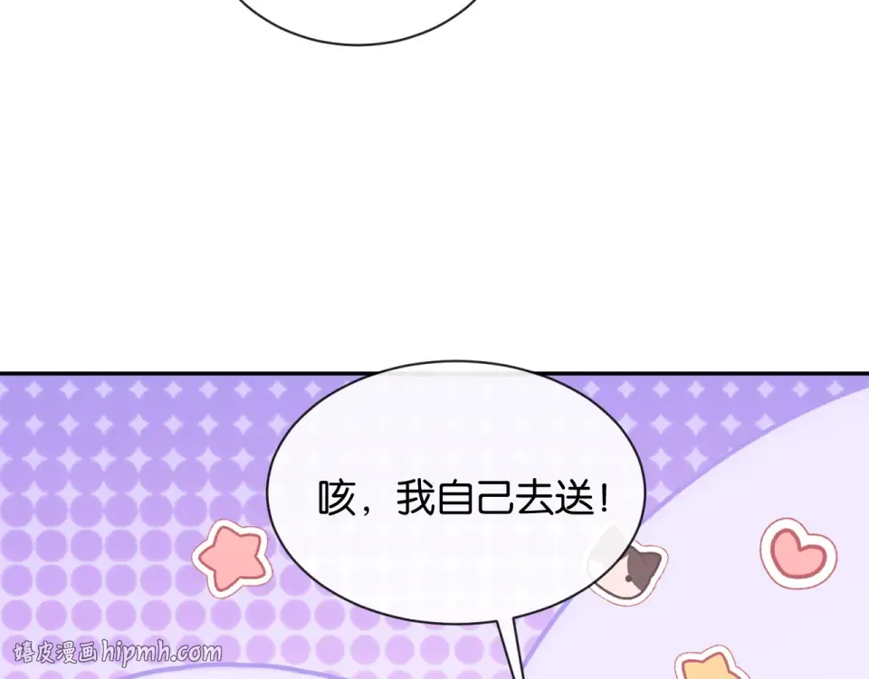 第35话 蛋糕局 第80页