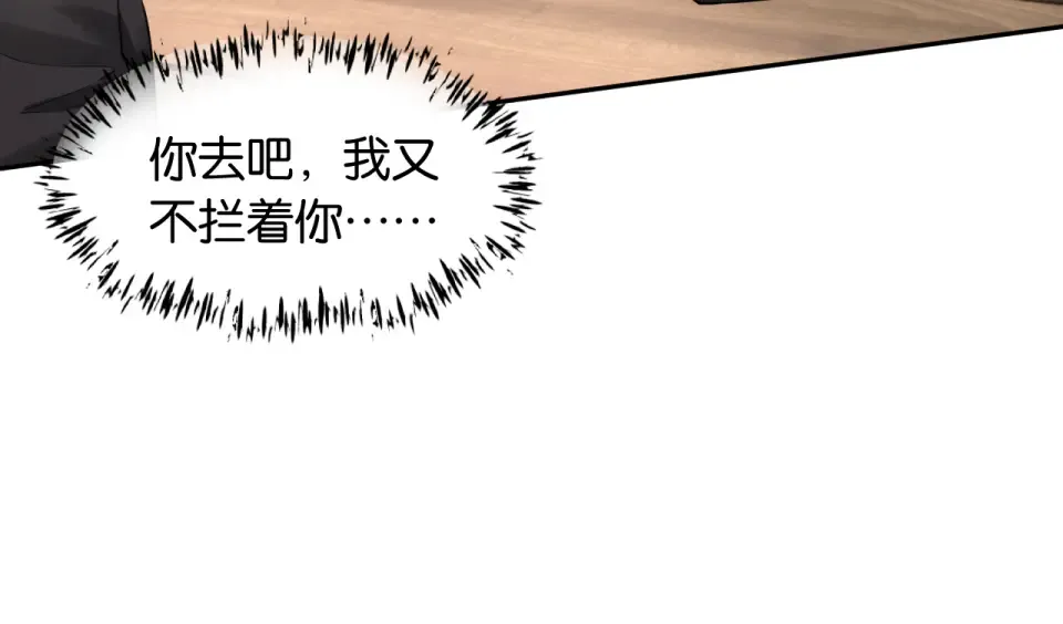 第35话 蛋糕局 第82页