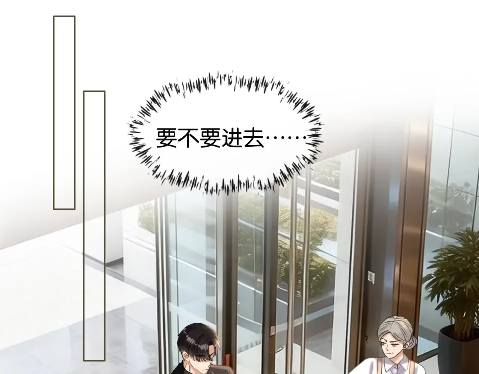 第35话 蛋糕局 第83页