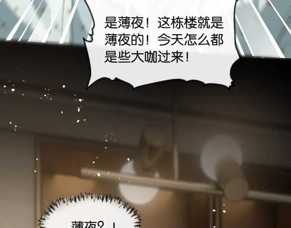 第35话 蛋糕局 第94页