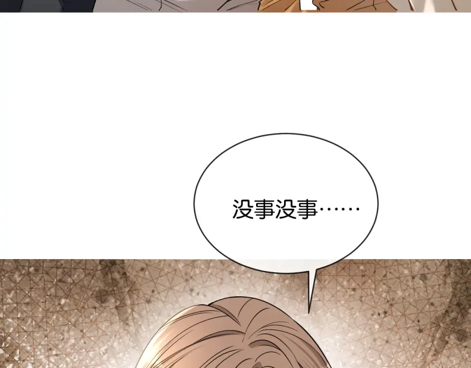第35话 蛋糕局 第99页