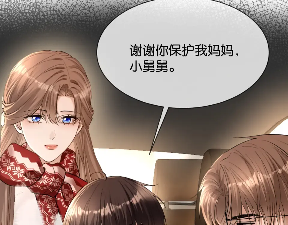 第35话 蛋糕局 第9页