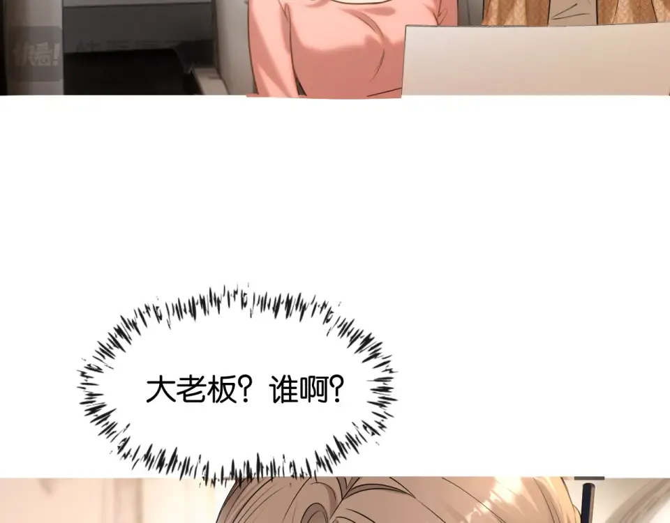 第35话 蛋糕局 第90页