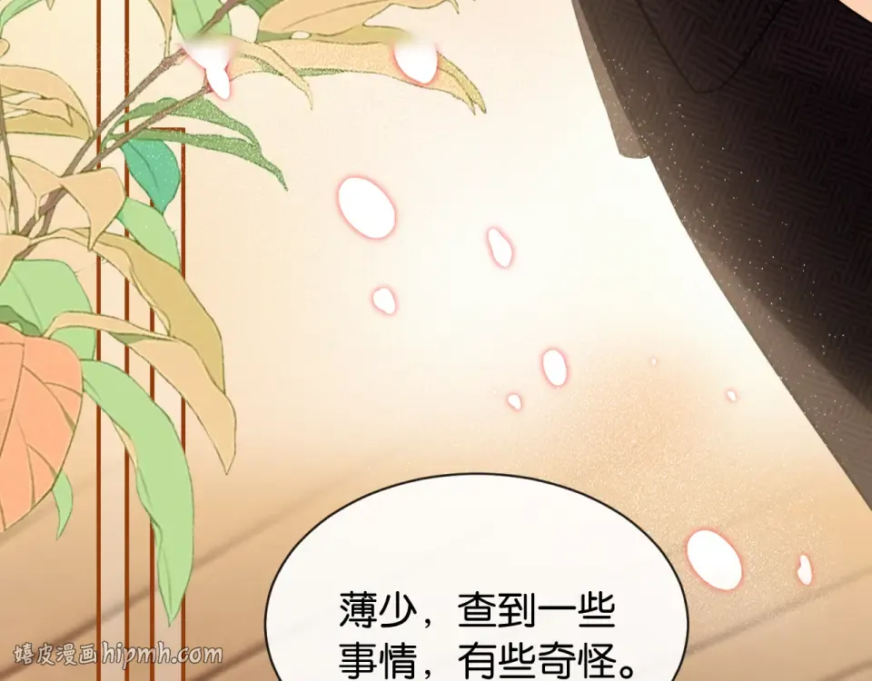 第36话 救场 第40页