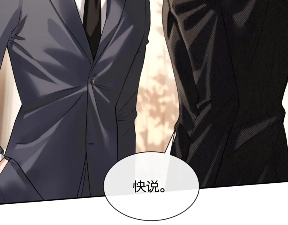 第36话 救场 第42页