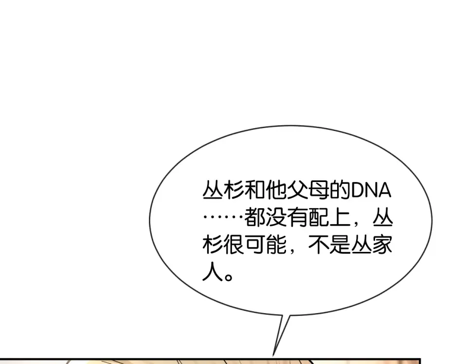 第36话 救场 第43页