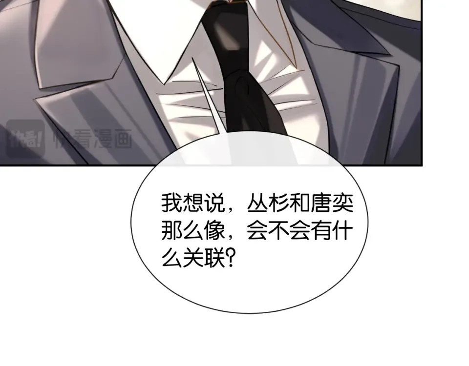 第36话 救场 第45页