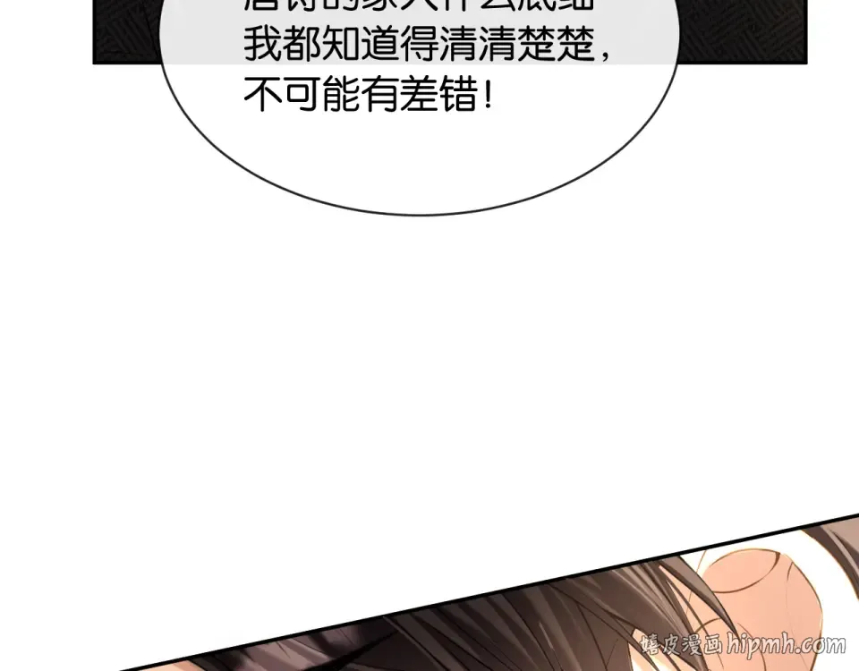 第36话 救场 第48页