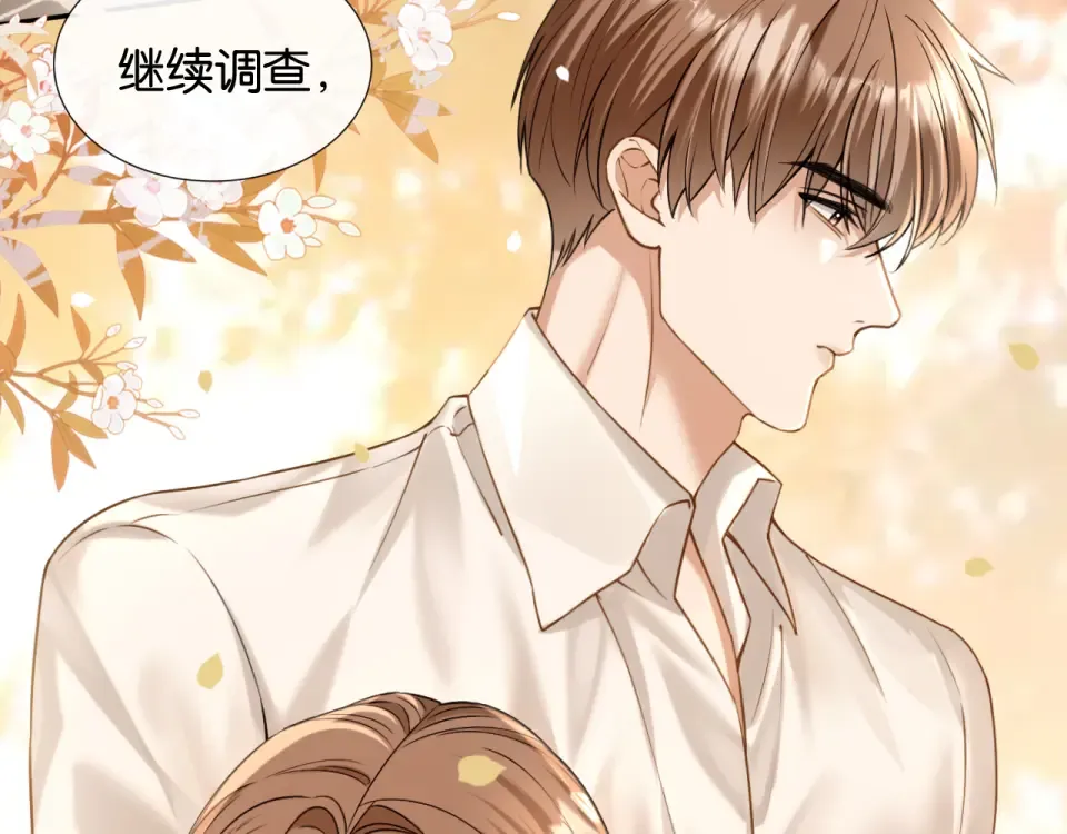 第36话 救场 第50页
