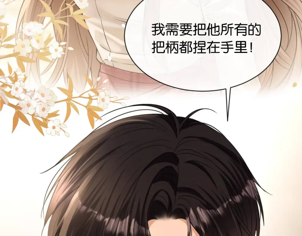 第36话 救场 第52页