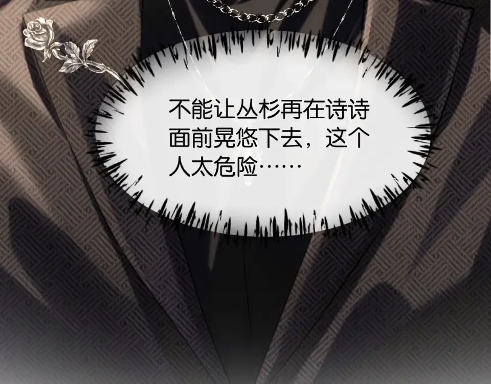 第36话 救场 第54页