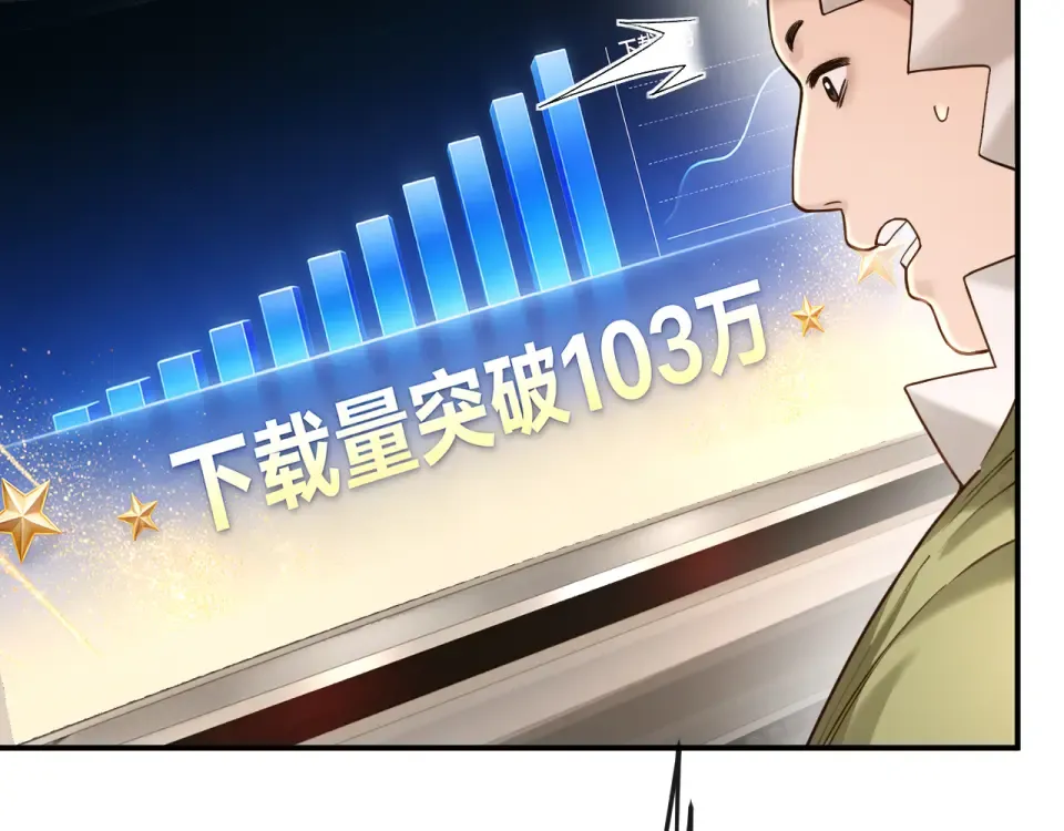 第36话 救场 第60页