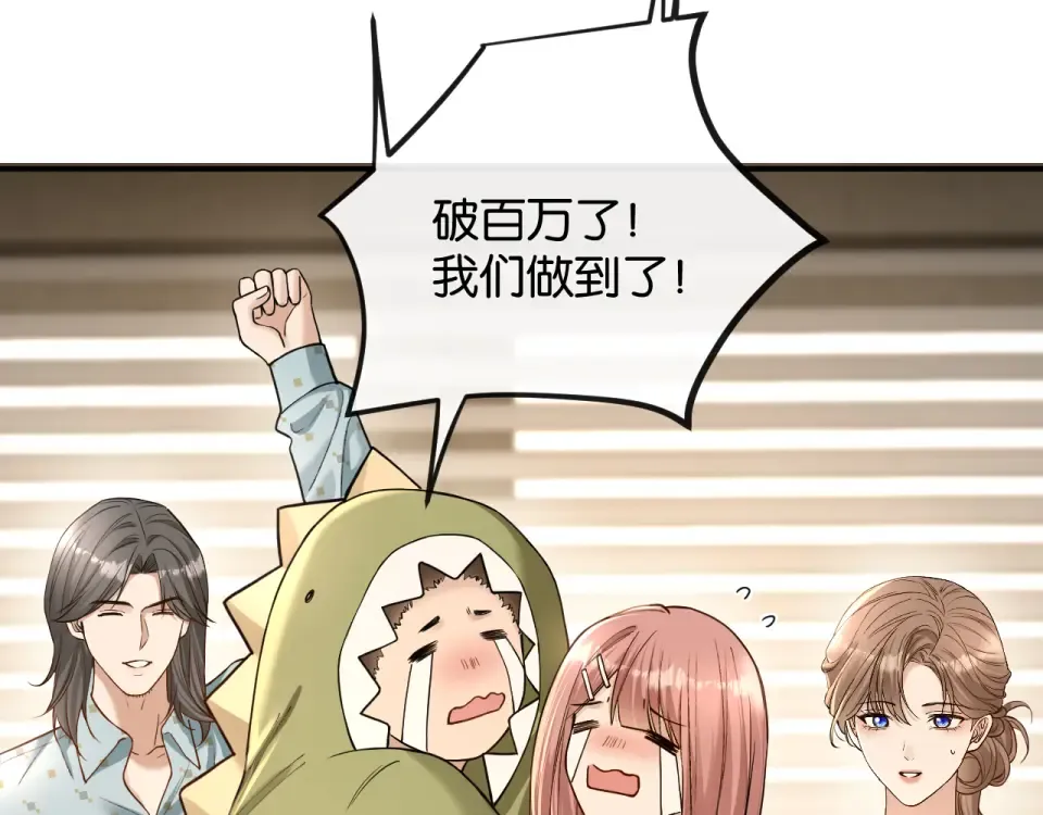 第36话 救场 第61页