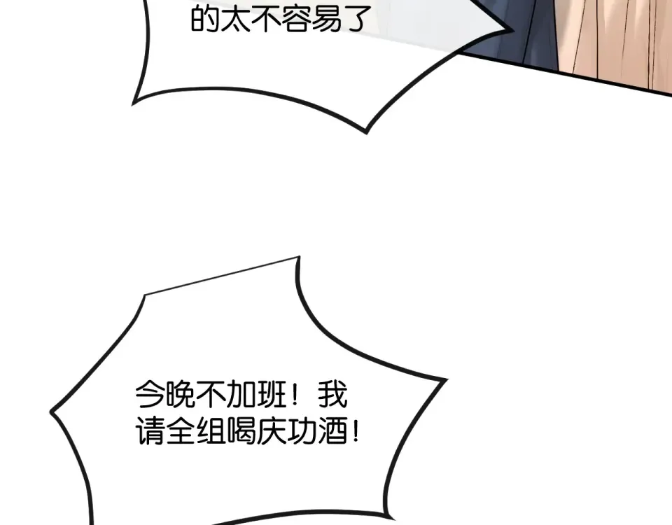 第36话 救场 第63页