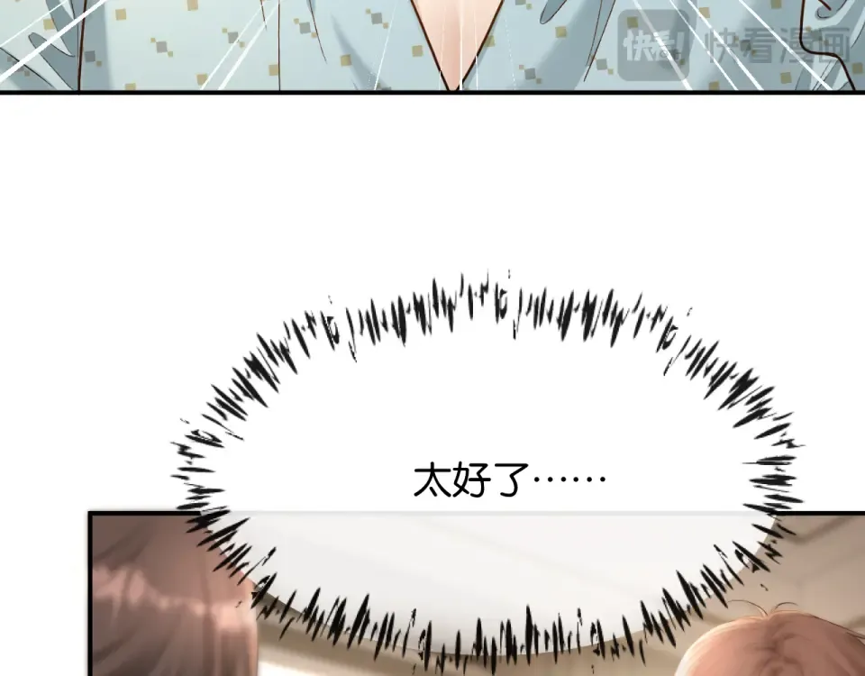 第36话 救场 第65页